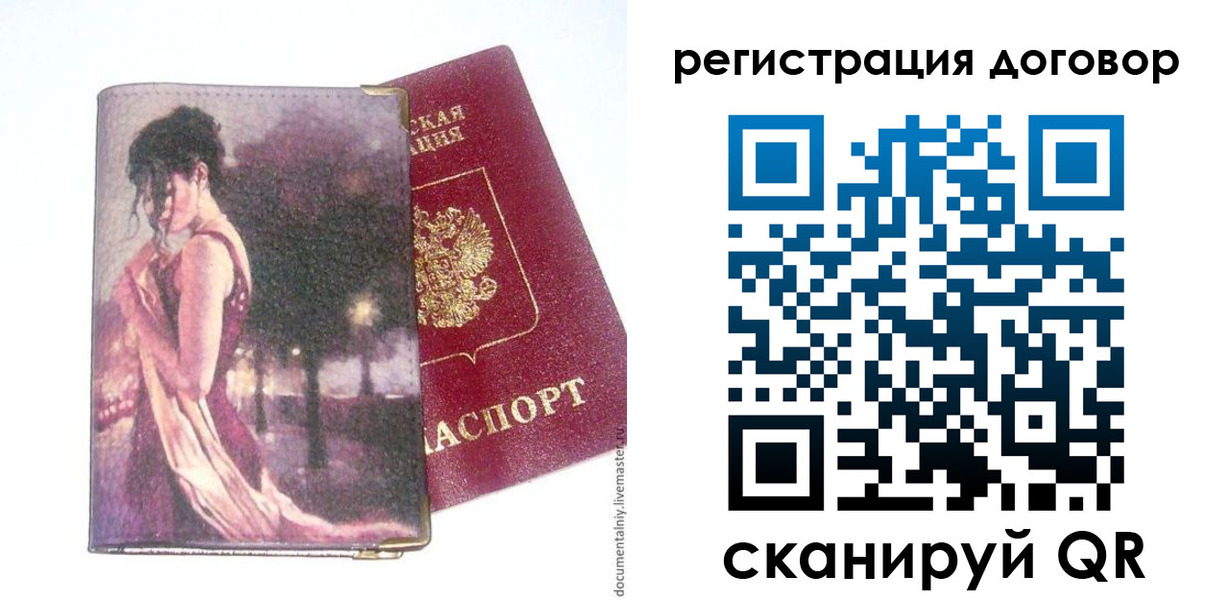 временная регистрация адрес в Елизово