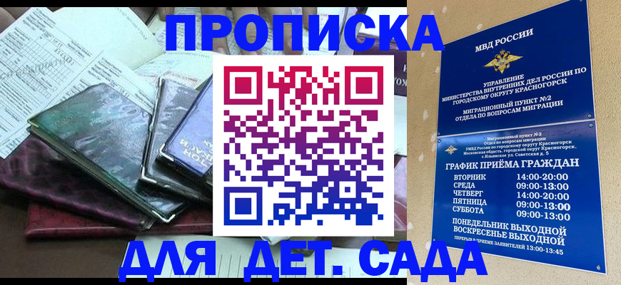 прописка иностранных граждан в Елизово