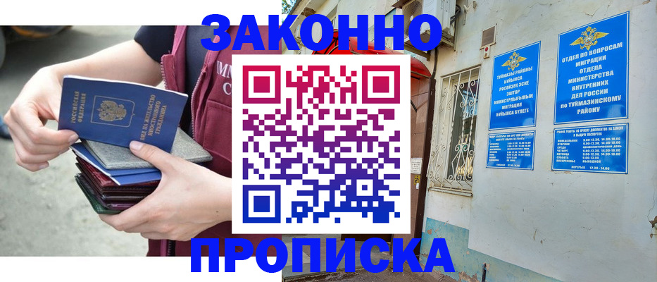 временная регистрация адрес в Елизово