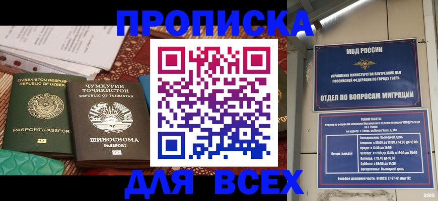 временная регистрация гарантия в Елизово