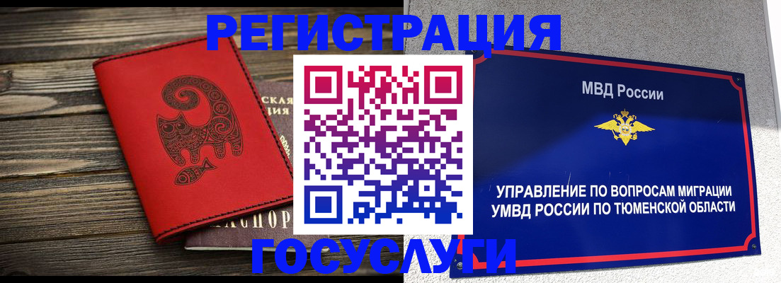 временная регистрация купить в Елизово