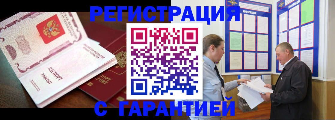 временная регистрация в квартире в Елизово